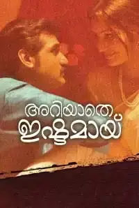 Ariyathe Ishtamai (2015)