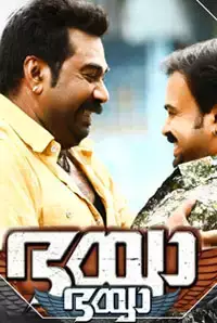 Bhaiya Bhaiya (2014)