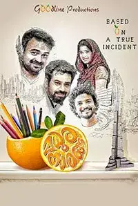 Madhura Naranga (2015)