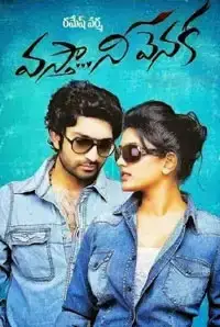 Vasta Nee Venuka (2014)