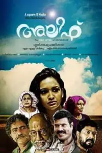Alif (2015)