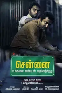 Chennai Ungalai Anbudan Varaverkirathu (2015)