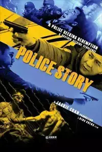 Police Story-2013  (2014)