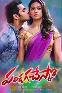 Pandaga Chesko (2015)