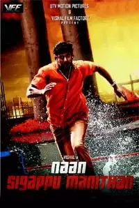 Naan Sigappu Manithan (Tamil) (2014)