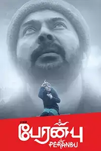 Peranbu (2018)
