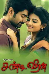 Chandi Veeran (2015)