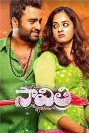 Savitri (2016)