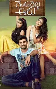 Rendu Rellu Aaru (2017)