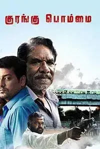 Kurangu Bommai (2017)