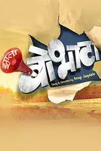 Zhalla Bobhata (2017)