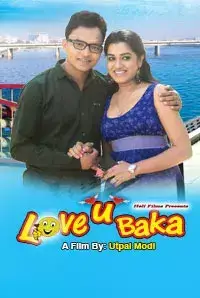 Love U Baka (2016)