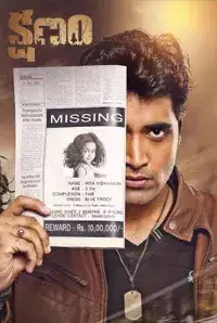 Kshanam (2016)