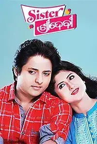 Sister Sridevi (2017)