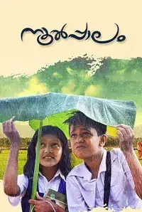 Noolpalam (2016)