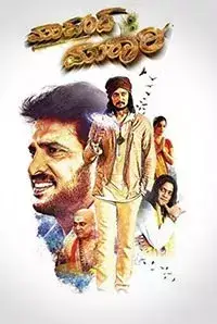 Mukunda Murari (2016)