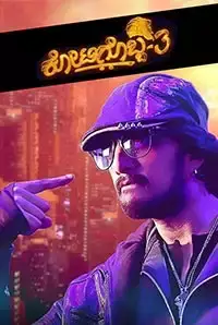 Kotigobba 3 (2018)