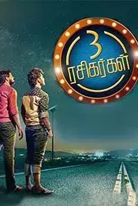 Moondru Rasikarkal (2017)