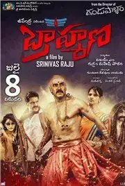 Brahmana (2016)