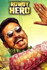 Rowdy Hero (2016)