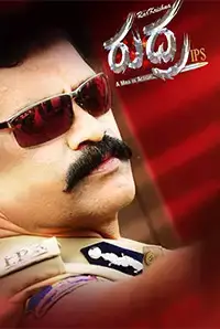 Rudra I.P.S. (2016)
