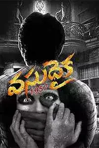 Vasudhaika 1957 (2016)