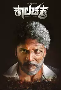 Kaalachakra (2018)