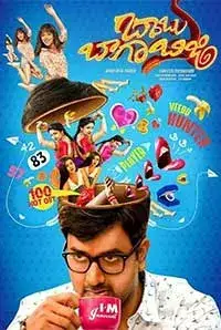 40 Top Babu baga busy full movie todaypk Popular in 2021