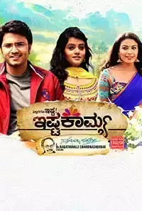 Ishtakamya (2016)