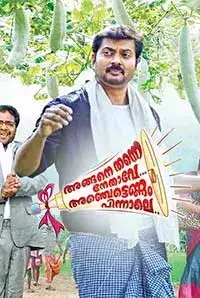 Anghanethanne Nethave Anjettennam Pinnale (2016)