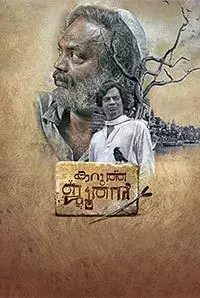 Karutha Joodhan (2017)