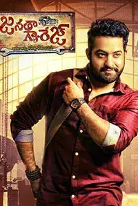 Janatha Garage (2016)