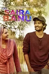 C/O Saira Banu (2017)