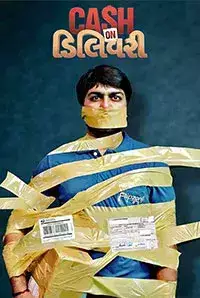Cash On Delivery (2017)