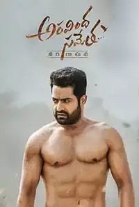 Aravindha Sametha (2018)
