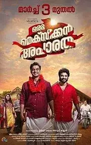 Oru Mexican Aparatha (2017)