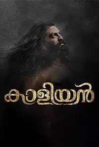Kaaliyan (2019)