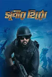 Super Hero (2018)