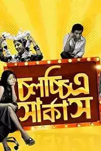 Chawlochitro Circus (2017)