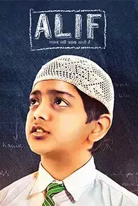 Alif (2017)