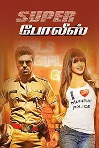 Super Police (2017)