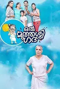 Oru Muthassi Gadha (2016)