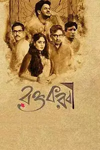 Red Oliender`s Roktokorobi (2017)