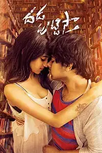 Dhada Puttistha (2017)