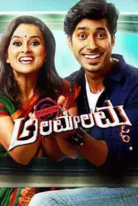 Operation Alamelamma (2017)