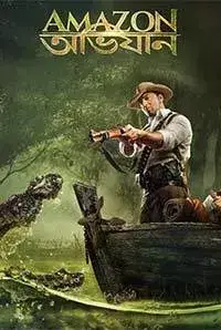 Amazon Obhijaan (2017)