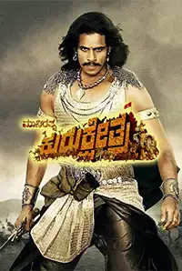 Kurukshetra (2018)