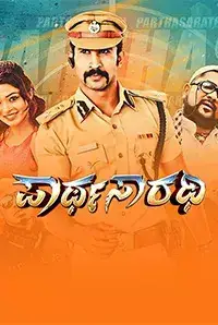 Parthasarathi (2018)