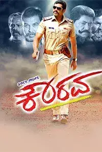 Once More Kaurava (2017)