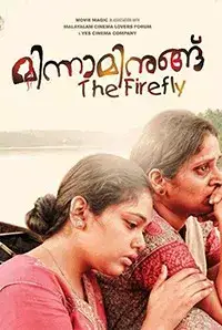Minnaminungu - The Firefly (2017)